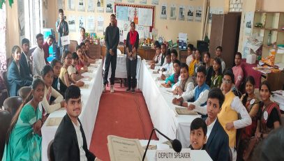 युवा संसद
