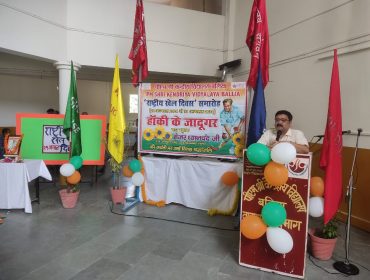 Sports Day Activities