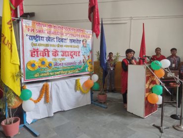 Sports Day Activities