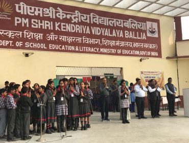 उपायुक्त निरीक्षण