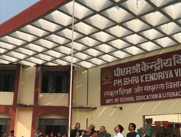 उपायुक्त निरीक्षण