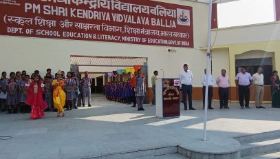 उपायुक्त निरीक्षण