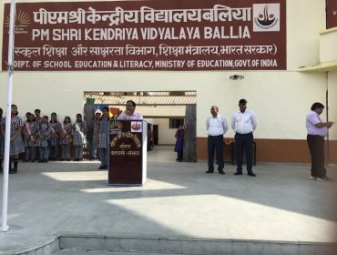 उपायुक्त निरीक्षण
