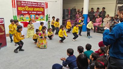 Bal Diwas 2025
