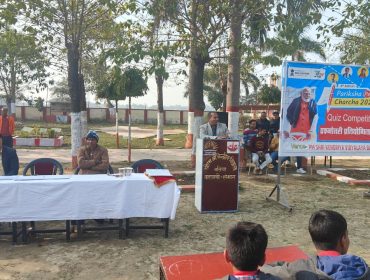 Quiz competition under PPC 2026