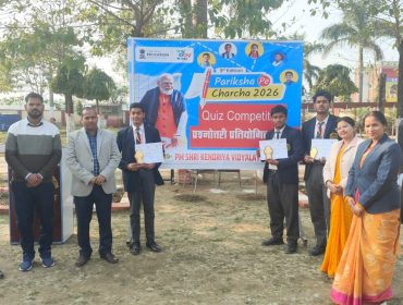 Quiz competition under PPC 2026