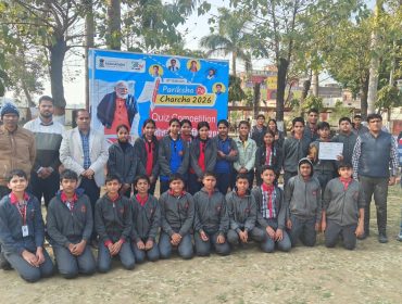 Quiz competition under PPC 2026