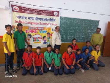 Bhartiya Bhasha Summer Camps (BBSC)