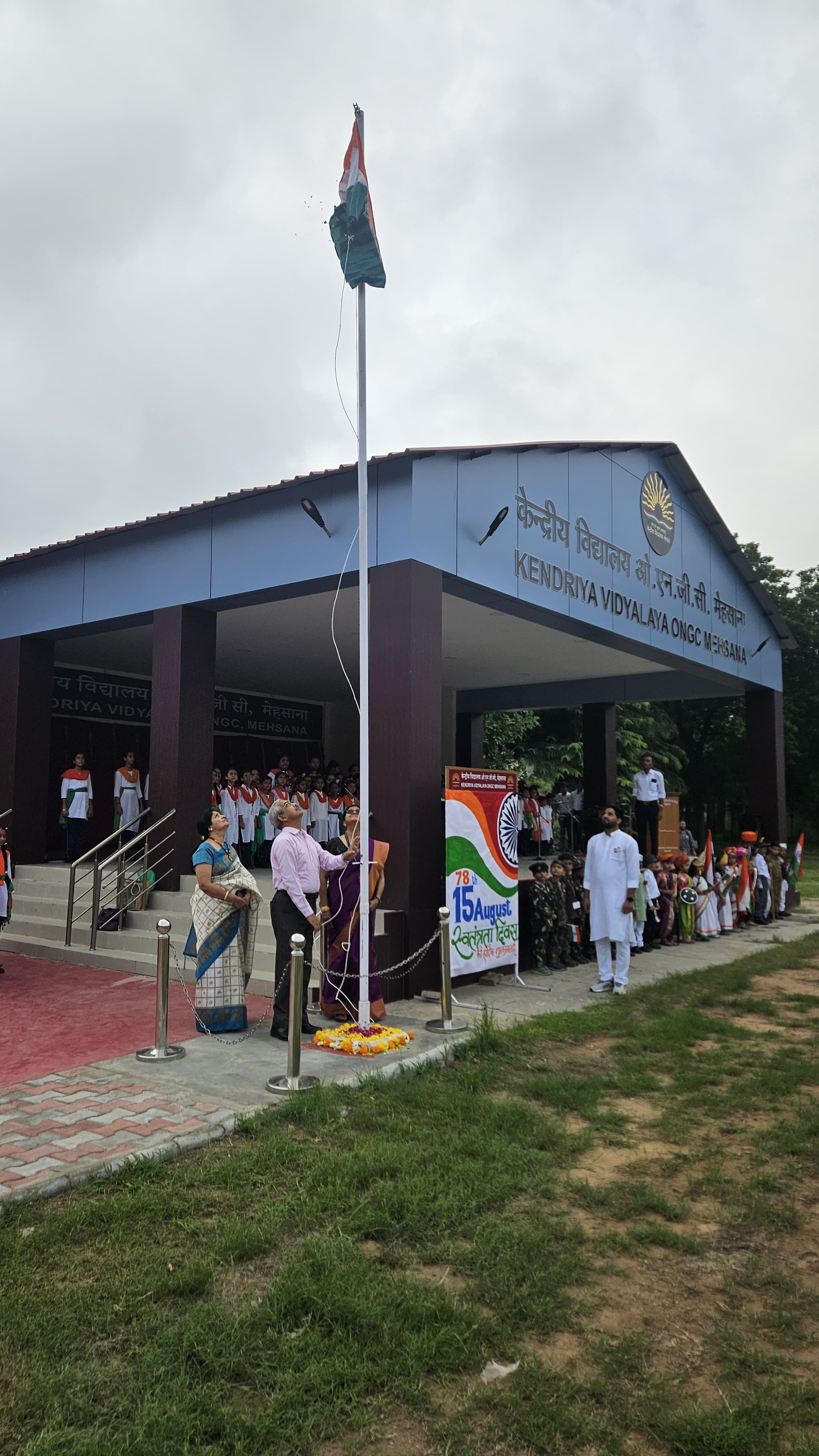 स्वतंत्रता दिवस