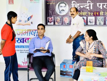 Hindi Pakhwada Quiz