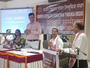 प्रधानाचार्यों का सम्मेलन 2023-24