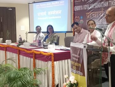 प्रधानाचार्यों का सम्मेलन 2023-24