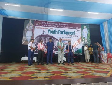 35वीं क्षेत्रीय स्तरीय युवा संसद 2024