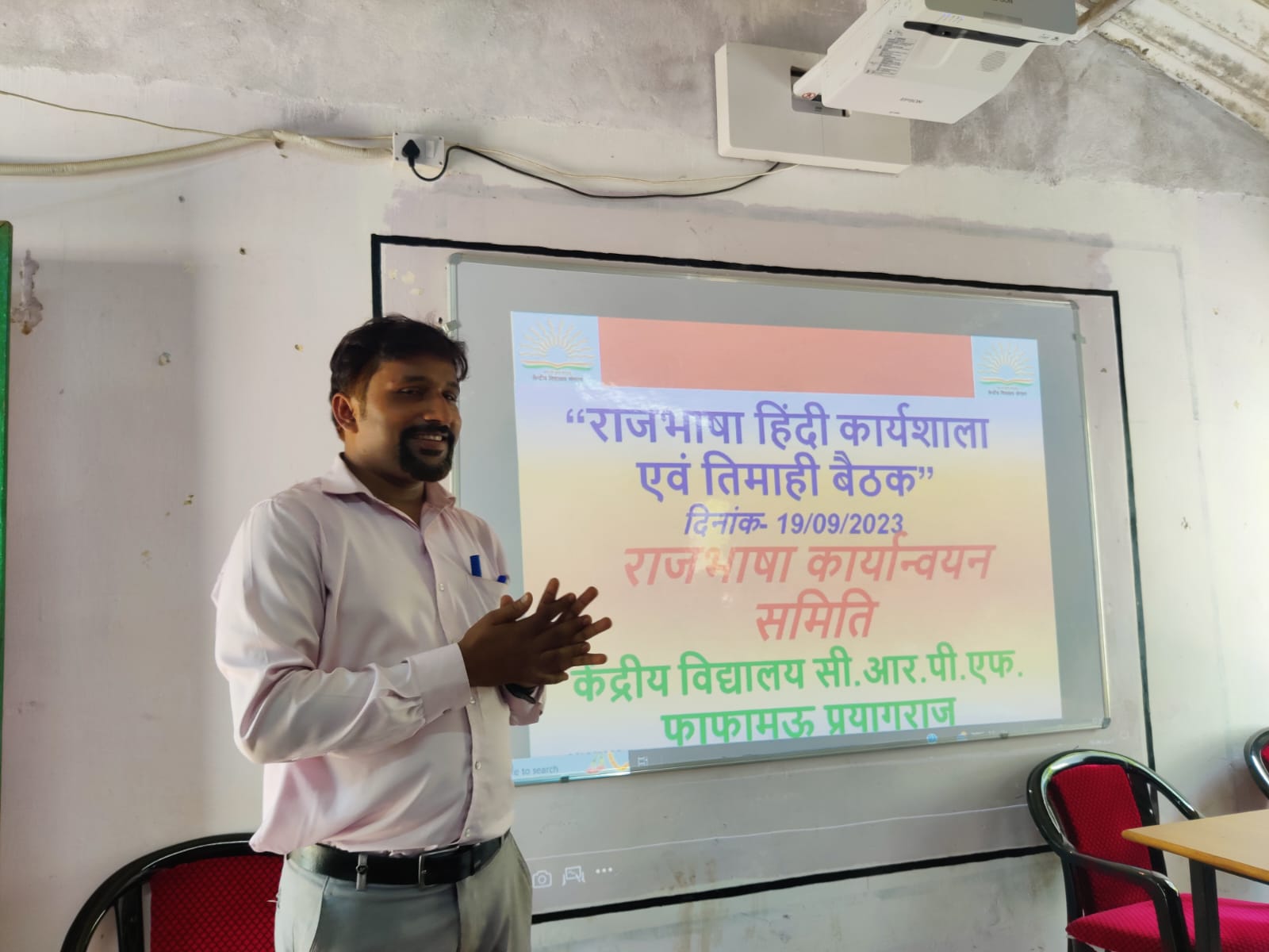 त्रैमासिक राजभाषा बैठक