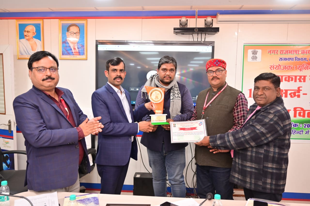 राजभाषा पुरस्कार