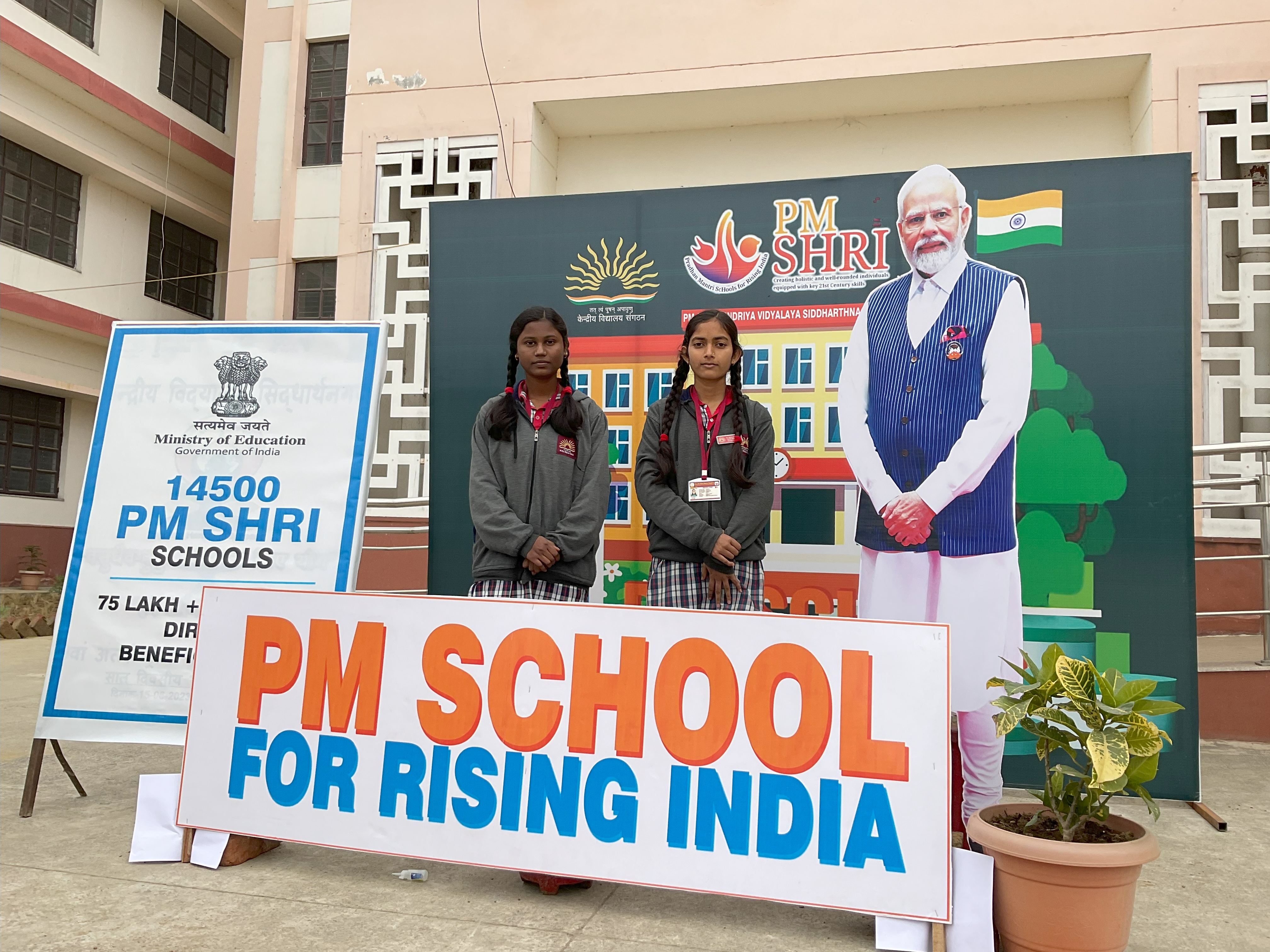 पीएम श्री - सेल्फी प्वाइंट