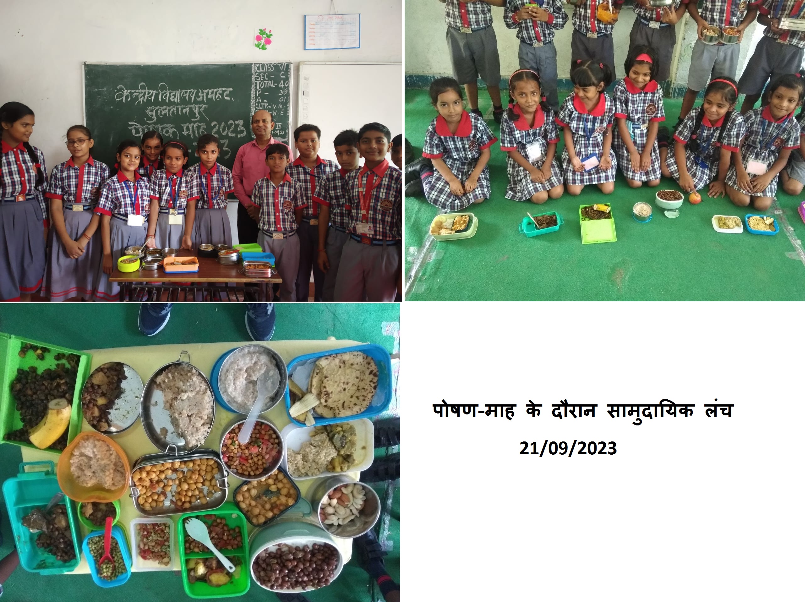 सर्वश्रेष्ठ वृत्तियाँ  - सामुदायिक दोपहर का भोजन