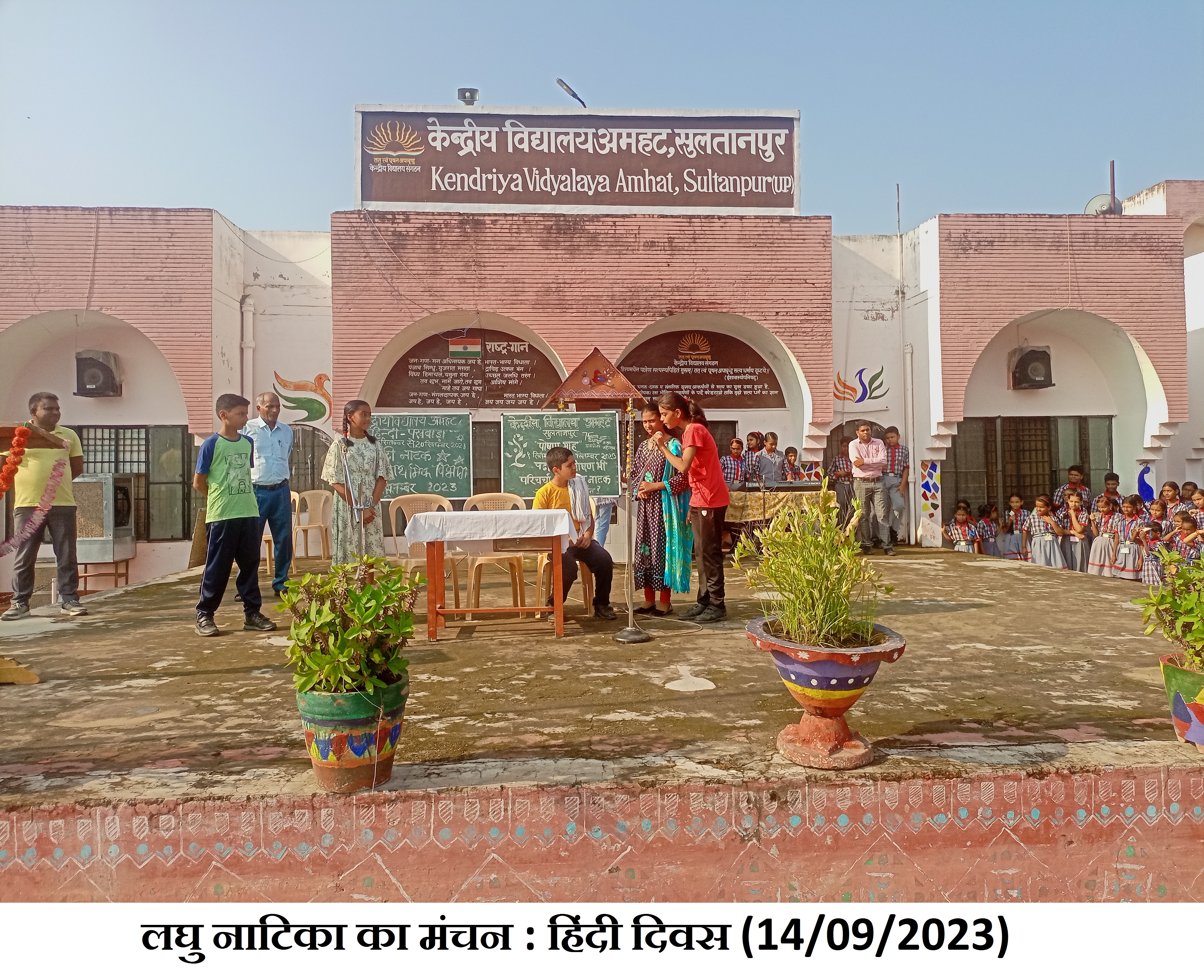 समारोह - हिंदी दिवस - लघु नाटिका का मंचन