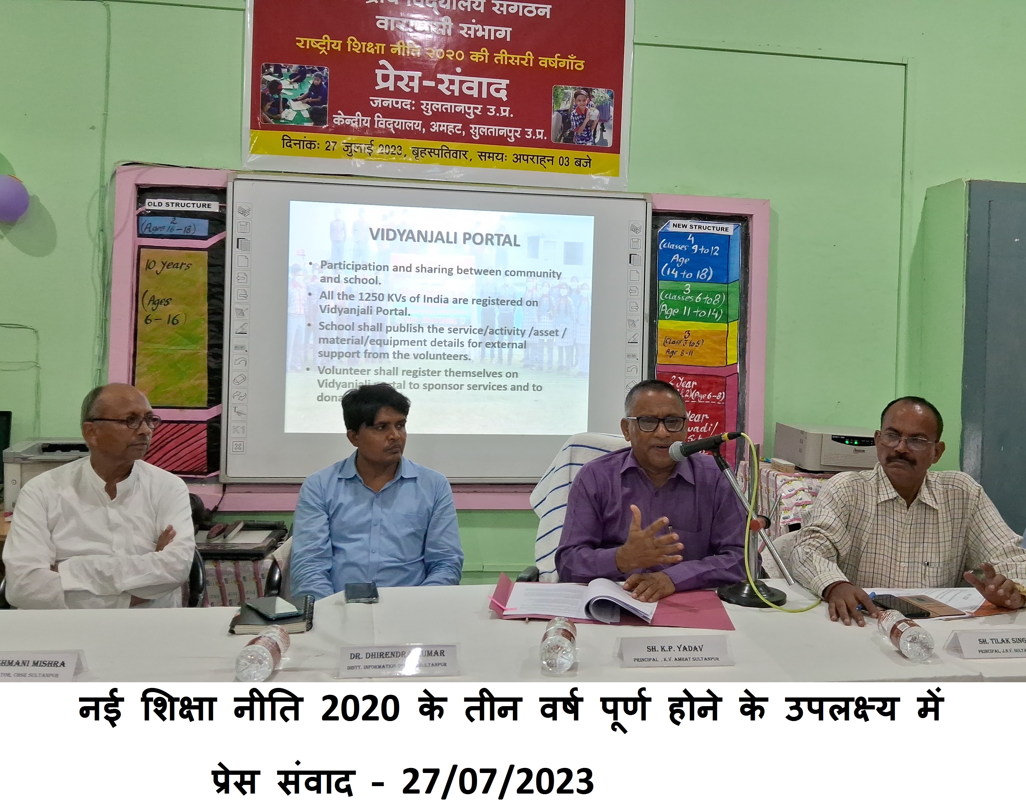 प्रशिक्षण और विकास - एनईपी 2020 पर प्रेस कॉन्फ्रेंस