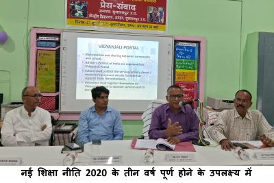 प्रशिक्षण और विकास - एनईपी 2020 पर प्रेस कॉन्फ्रेंस