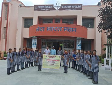 विज्ञान ज्योति कार्यक्रम