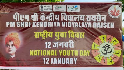 राष्ट्रीय युवा दिवस