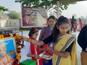 राष्ट्रीय युवा दिवस