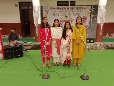शिक्षक दिवस समारोह 2025