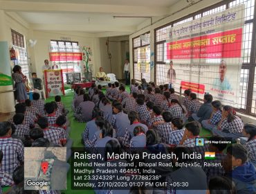 सतर्कता जागरूकता सप्ताह