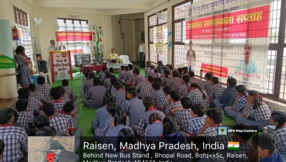 सतर्कता जागरूकता सप्ताह