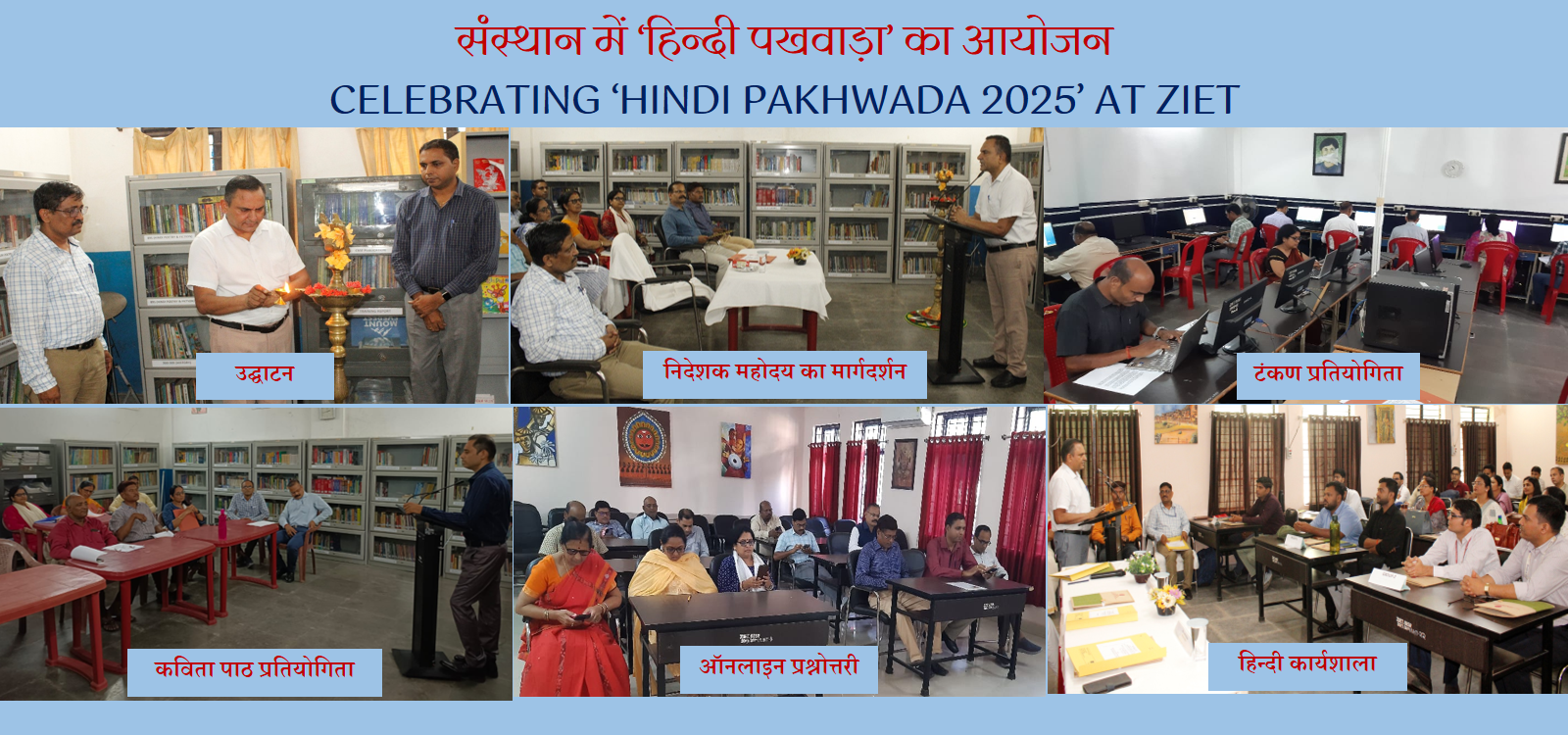 For website Hindi Pakhwada 2025