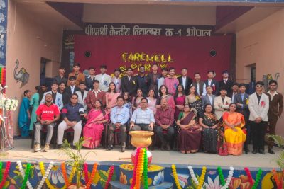 पीएमश्री केवी1 भोपाल