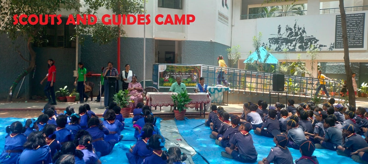 स्काउट एवं गाइड गतिविधियाँ