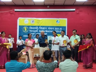 VIDYARTHI VIGYAN MANTHAN