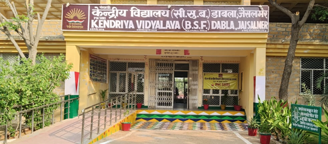 पीएम श्री केन्द्रीय विद्यालय सीमा सुरक्षा बल डाबला