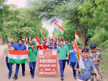 हर घर तिरंगा