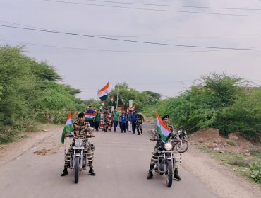 हर घर तिरंगा