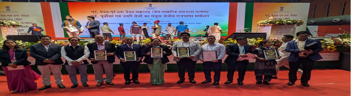Rajbhasha Sammelan-BANNER