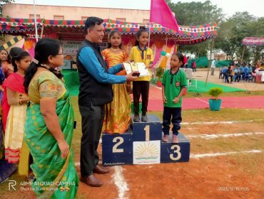 वार्षिक खेल दिवस