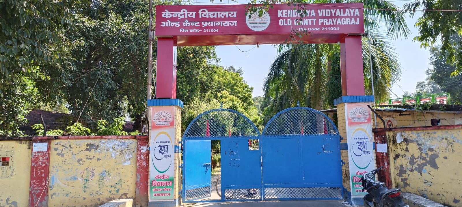 विद्यालय