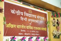 RAJBHASHA19