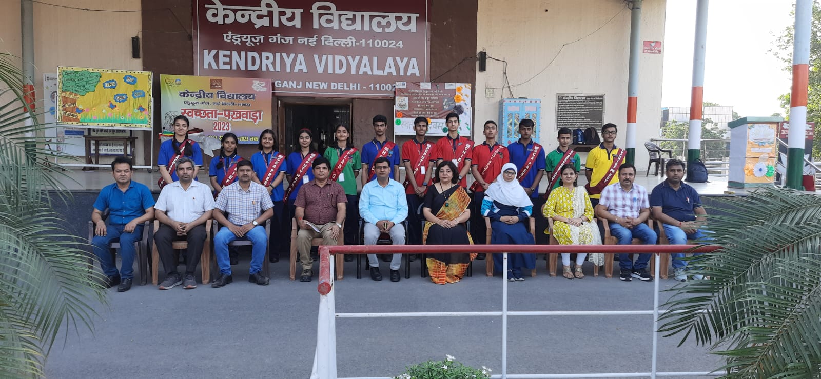 अलंकरण समारोह