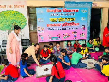 बाल खेल उत्सव