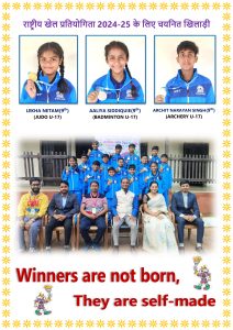 PLAYERS SELECTED FOR NATIONALS 2024