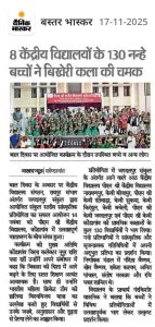 Cluster Level Cultural Meet