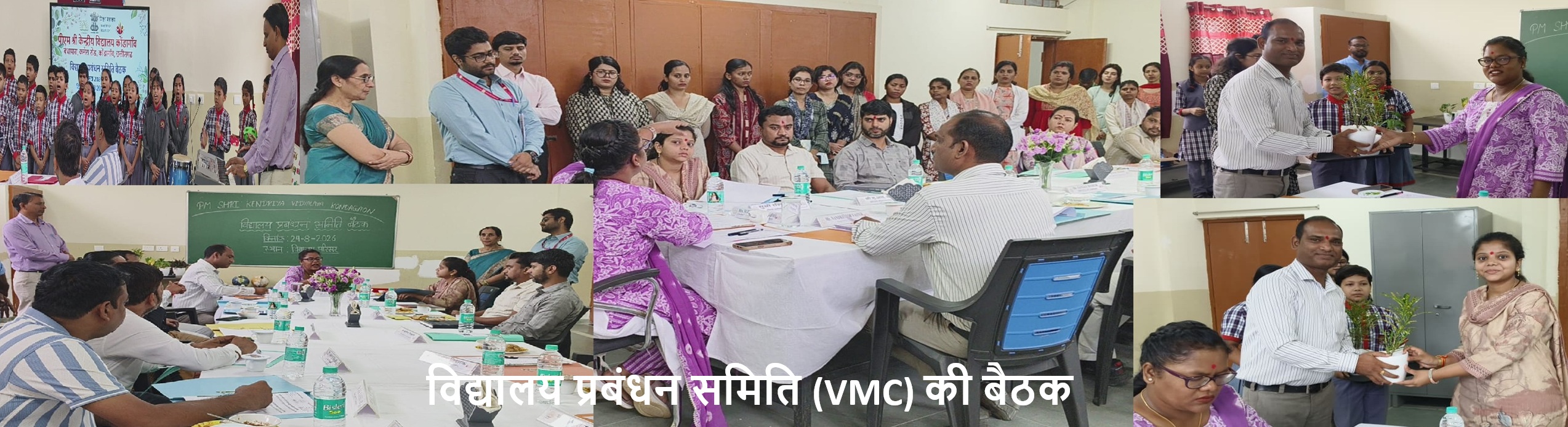 vmc meeting