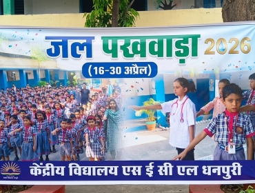 जल पखवाड़ा २०२६