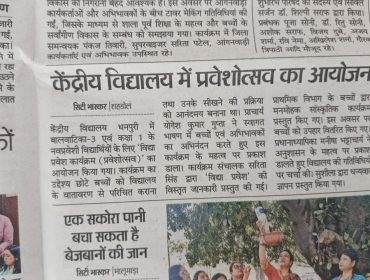 VIDHYA PRAVESH 202606