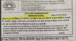 Admission Notice in Paper Advertisement