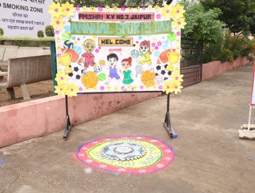 वार्षिक_दिवस